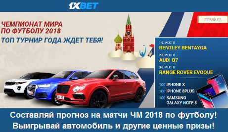 Букмекерская контора 1xBet