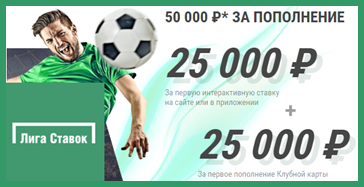 ligastavok - один из лучших букмекеров
