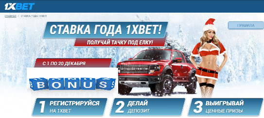 1xbet - один из лучших букмекеров 