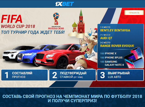 1xbet - один из лучших букмекеров 