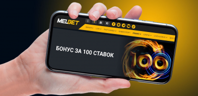 Лучший бонус от Мелбет - просто за 100 ставок!