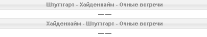 Статистика личных встреч