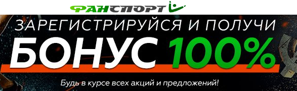 один из лучших букмекеров 
