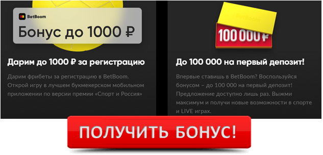 один из лучших букмекеров 