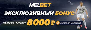 melbet - один из лучших букмекеров